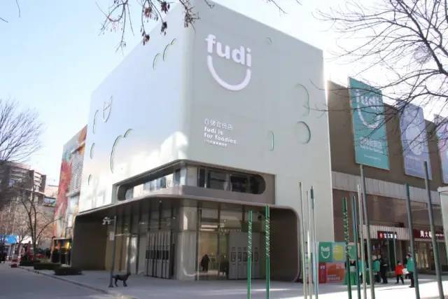 fudi仓储会员店又开新店了