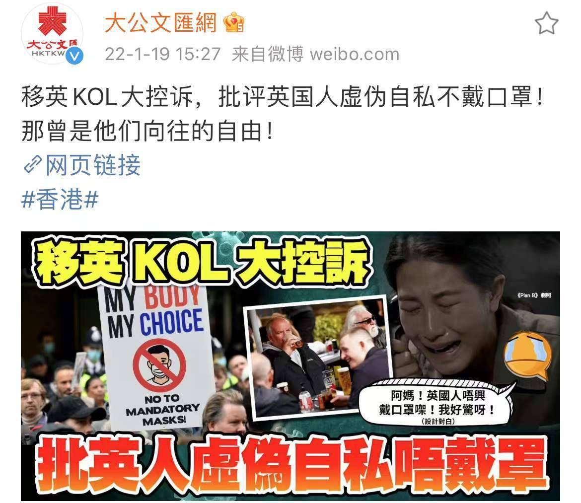 移民英国一年香港网红忍不住开喷：英国人虚伪自私不戴口罩！_搜狐网