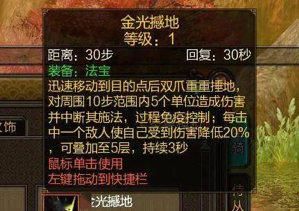 商城购买 拍卖会乘员数量:2奔跑速度:120◆技能◆◆断岭神蟹◆会发光