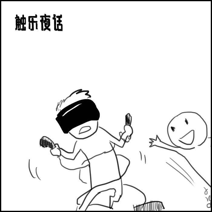 触乐夜话：哇，是VR