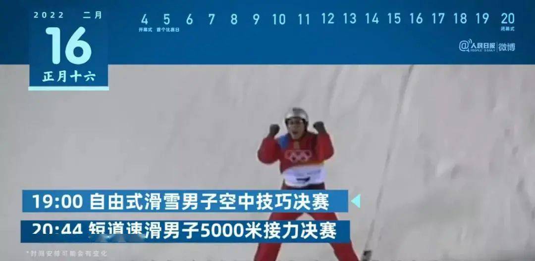 冬奥结束日期
 ,冬奥结束了吗