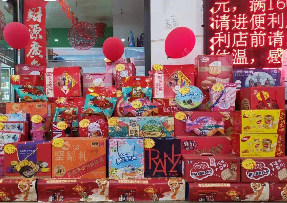 新年到囤年货加油站特色堆头上线啦