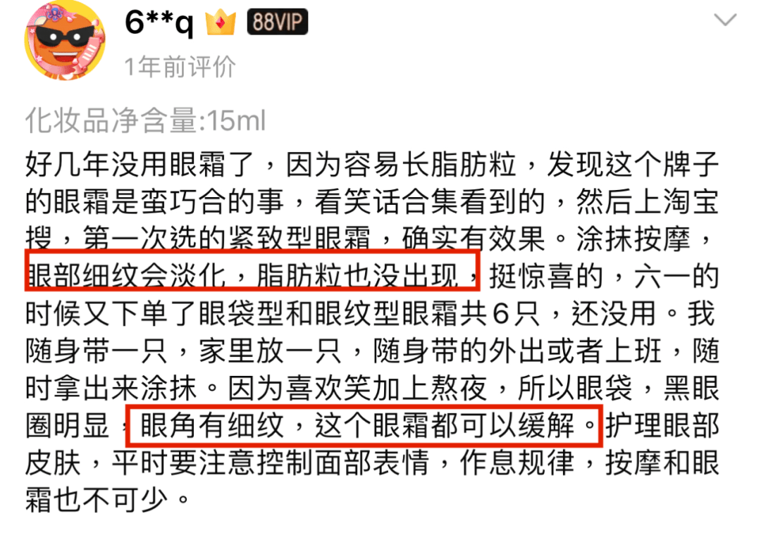 眼睛惊到我了！“马应龙去眼袋那个视频，竟然是真的！”