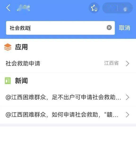 江西困難群眾如何申請社會救助贛服通官方指南來了