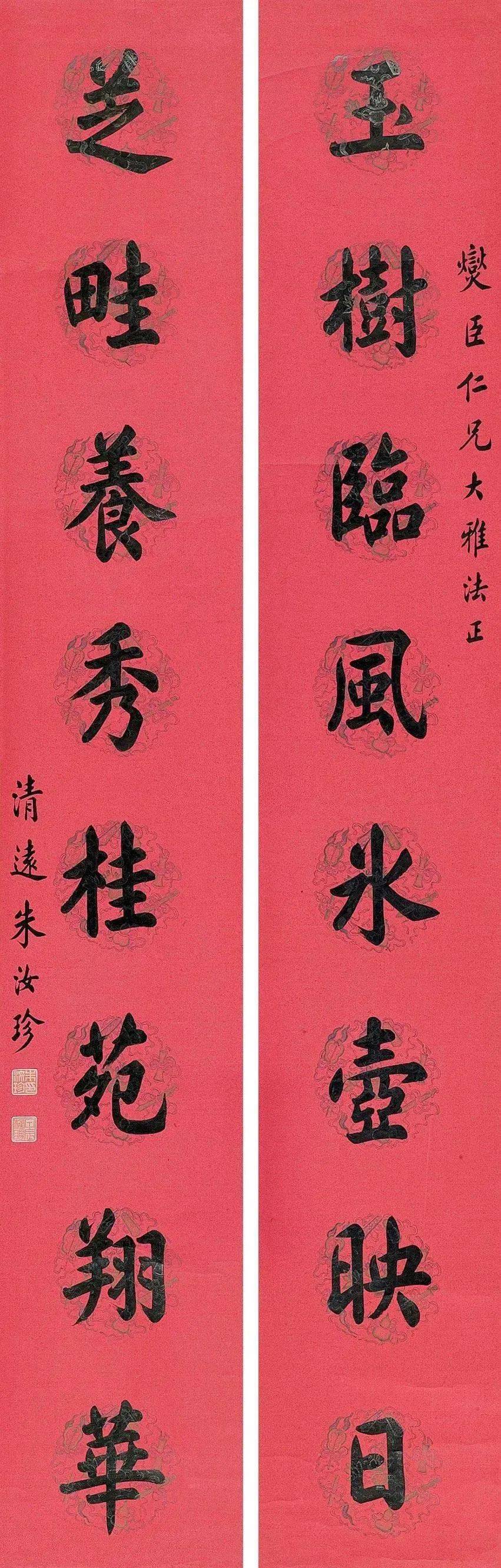 末代榜眼朱汝珍作品欣赏