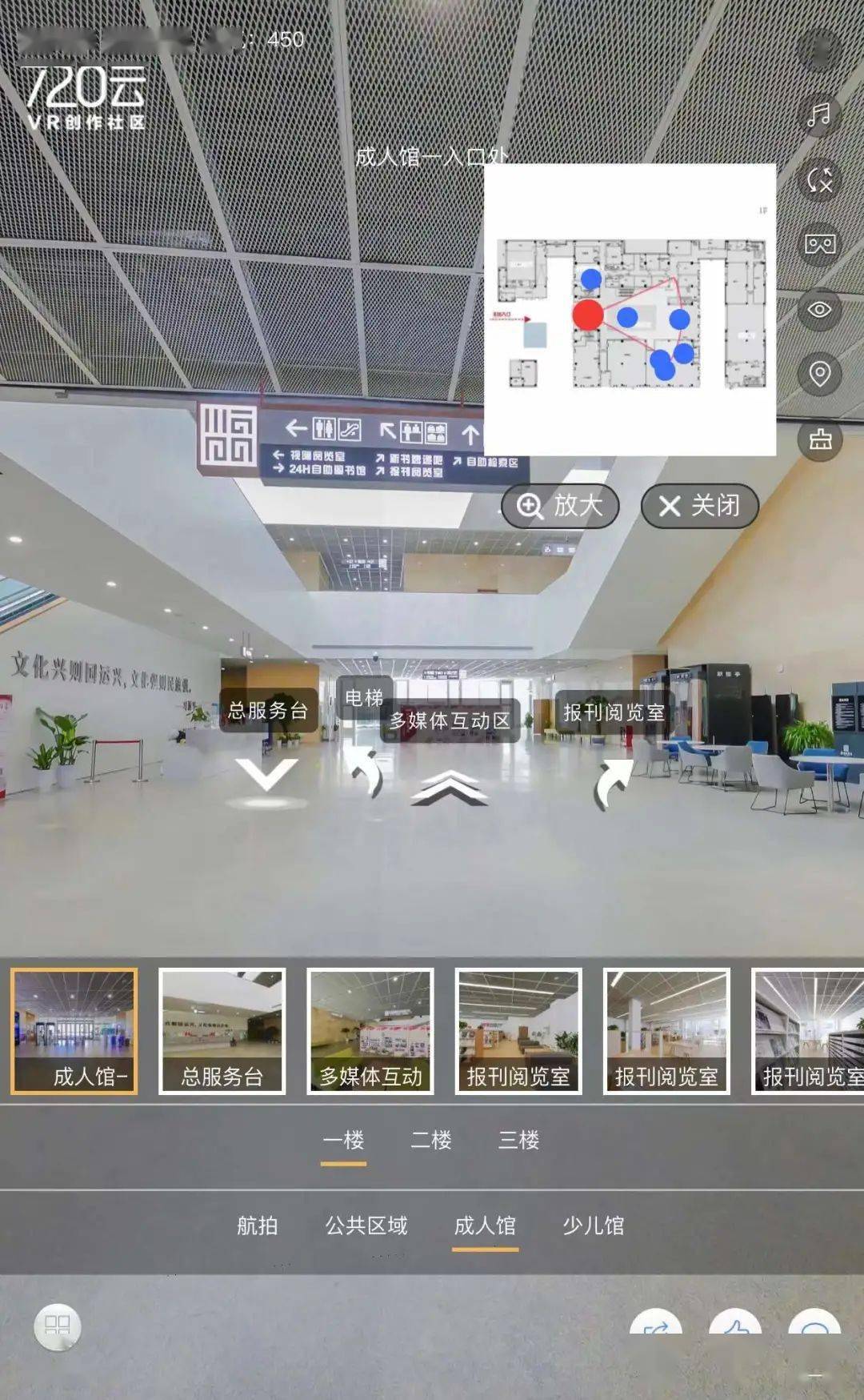 vr全景圖書館720全景體驗帶你探秘不一樣的海門圖書館