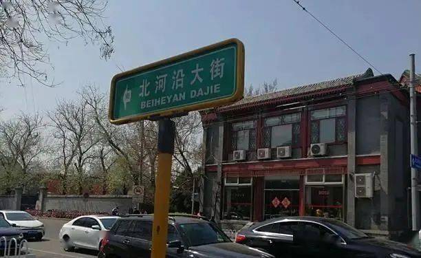 南河沿儿,北河沿儿_大街_北京兵变_皇城