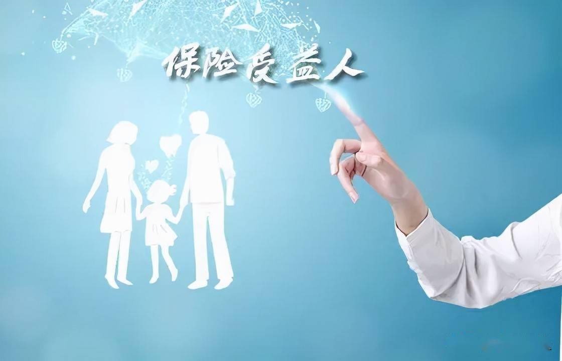 以案释法保险受益人索赔时请勿盲目这种情况法院不予支持