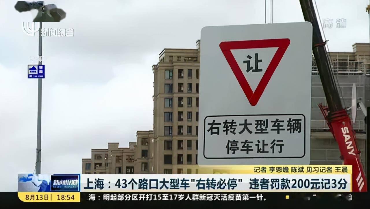 大车右转时有视野盲区多个城市推行右转必停新规佛山有必要跟进吗