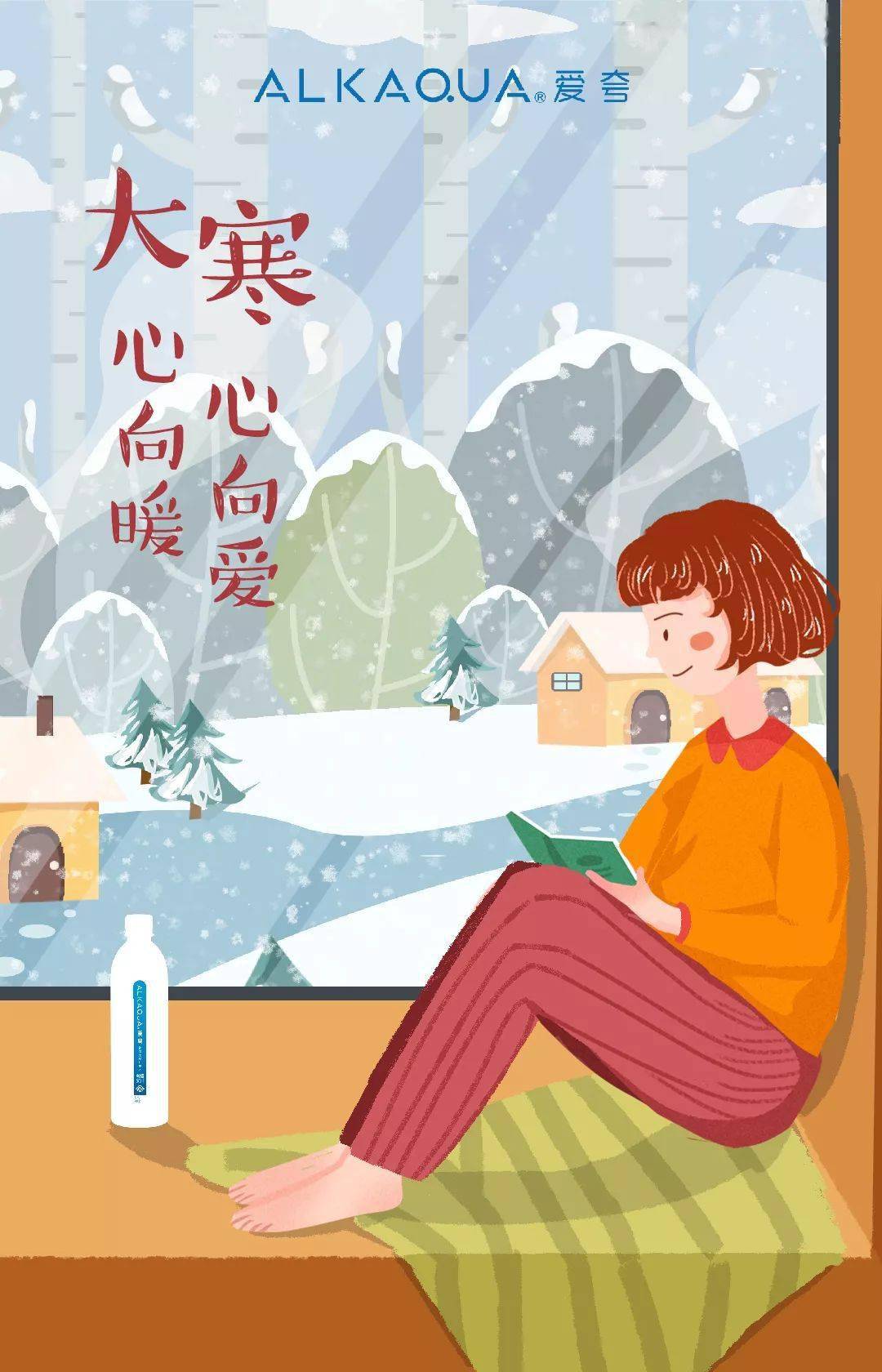 视觉大寒广告精选海报参考