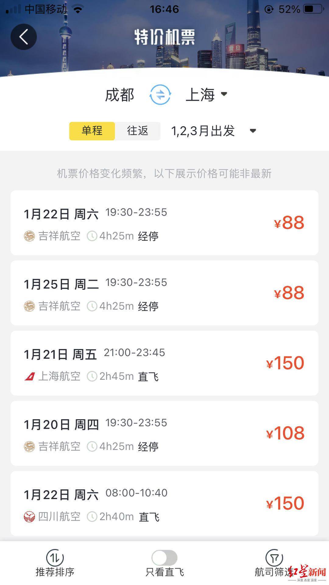 查找从上海地区飞往广州的便宜机票 | momondo