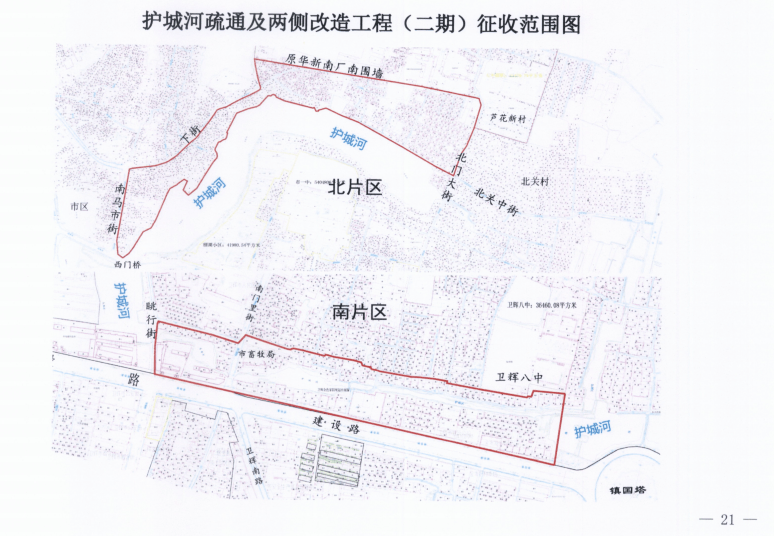 卫辉市人民政府8号,9号,10号公告