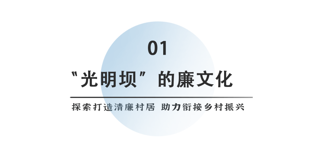 黄金洞乡:探索打造清廉村居 助力衔接乡村振兴_建设_智信_文化