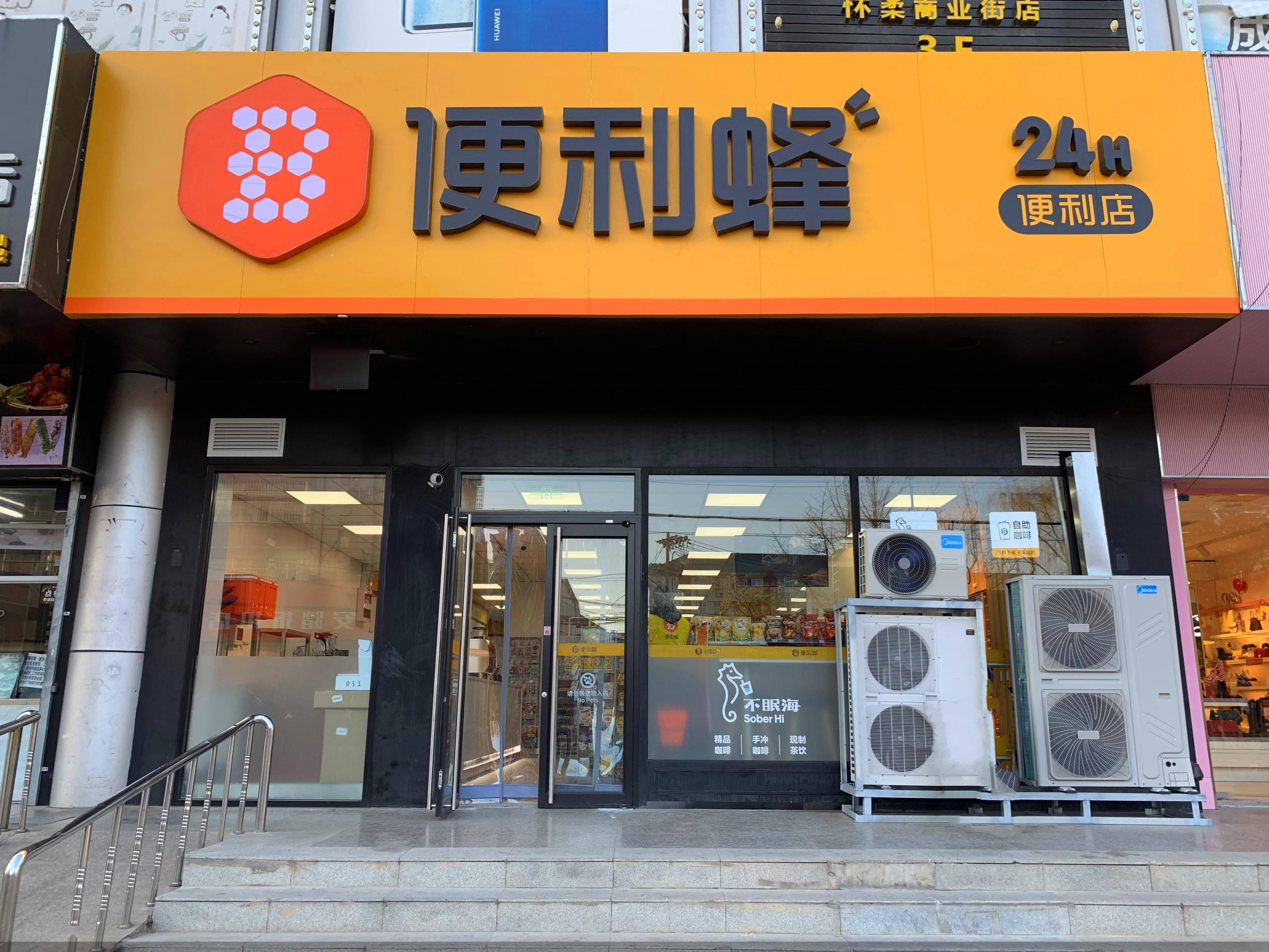 超市门头便利店 设计图片