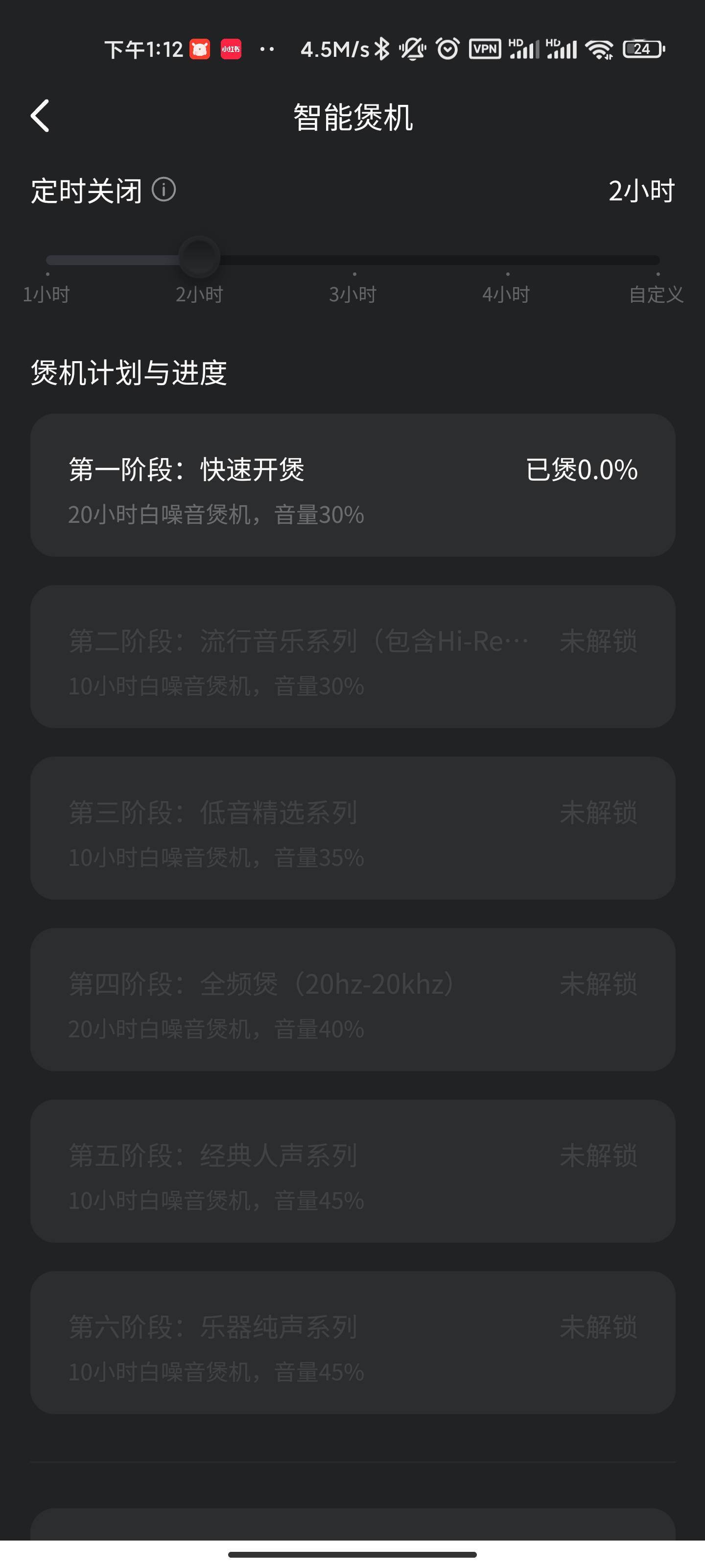 QQ 音乐安卓版 11.2.0 发布：智能煲机、智能曲谱等新功能