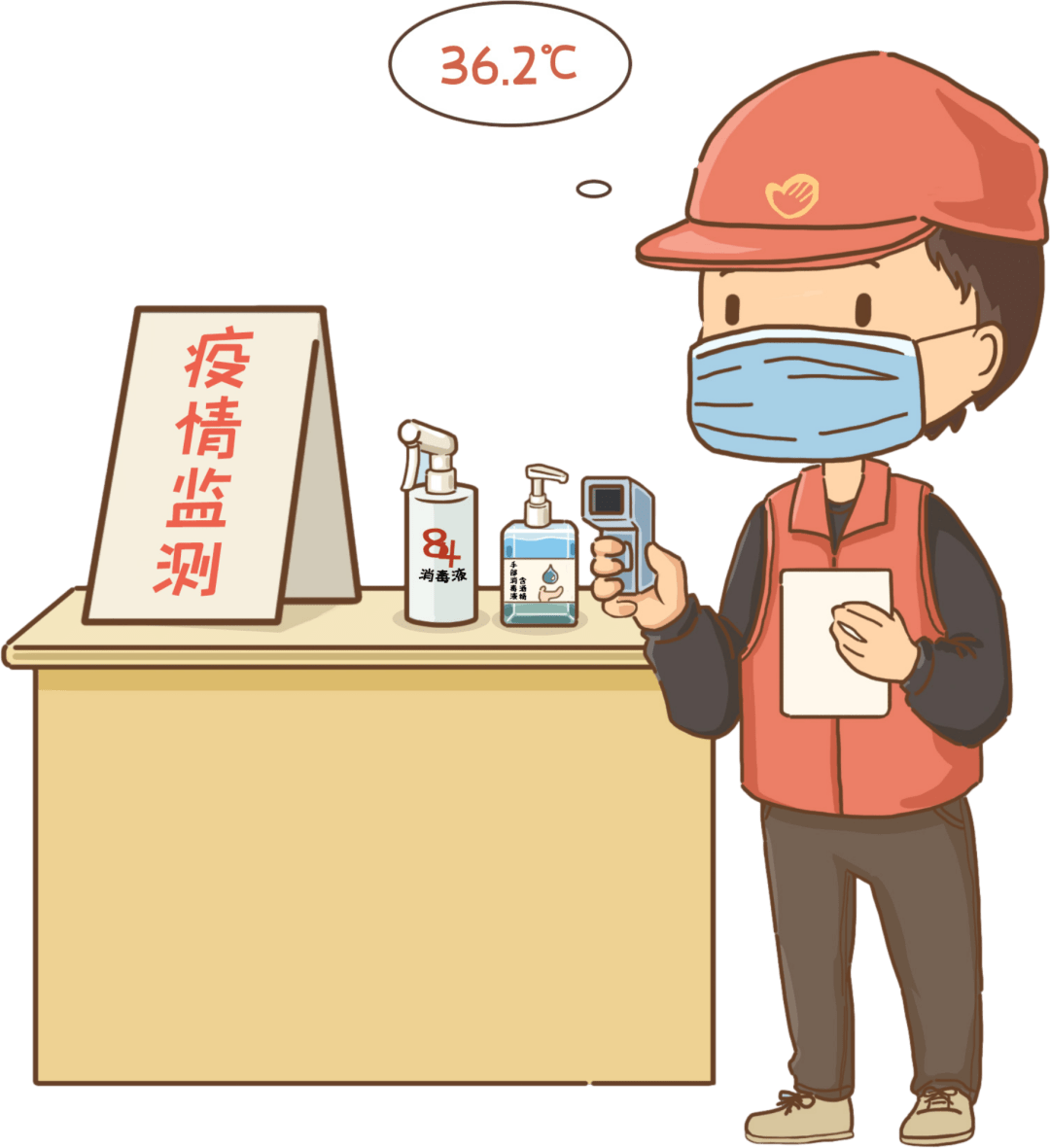 核酸检测志愿者漫画图片