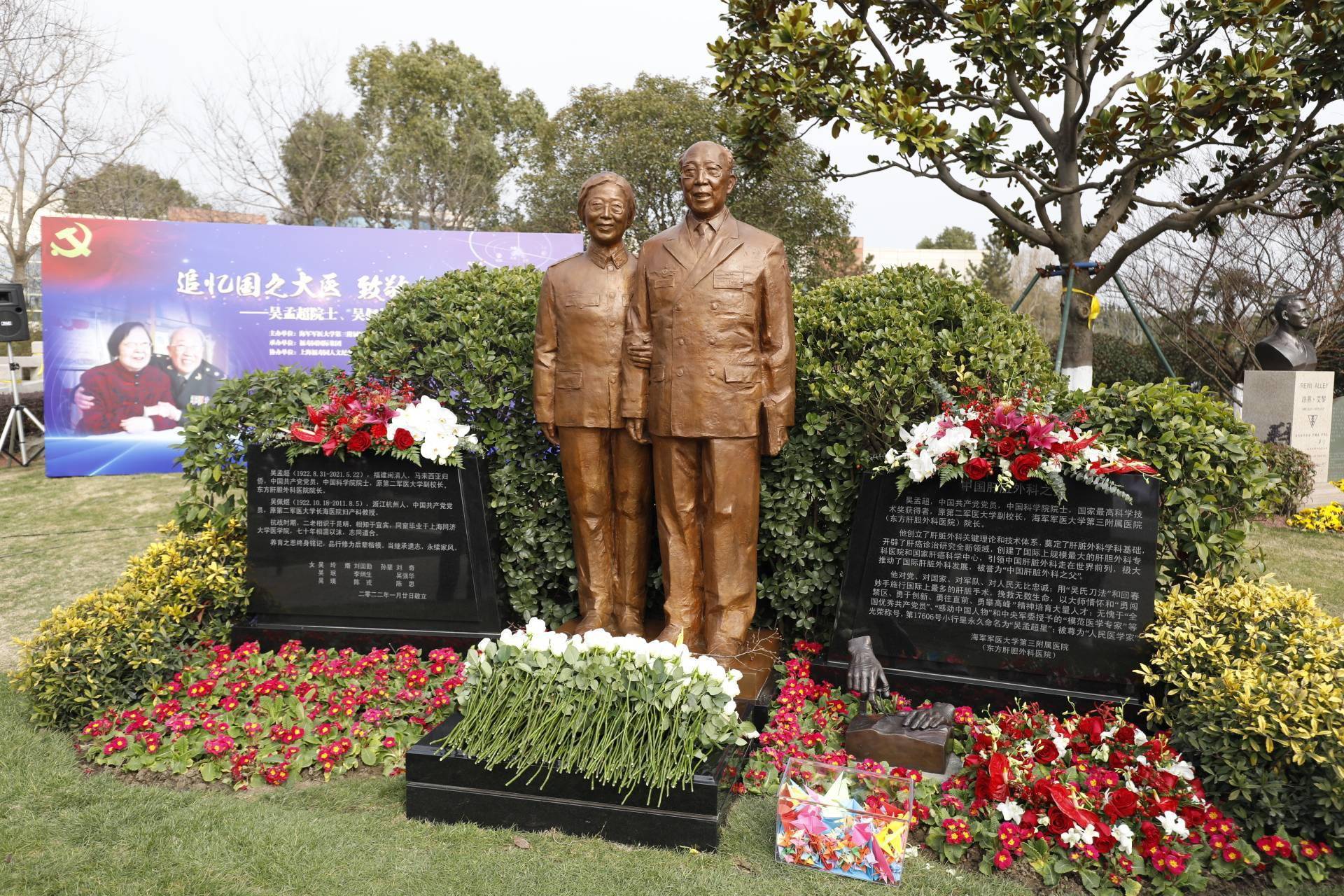 追忆国之大医吴孟超院士和夫人吴佩煜教授安葬仪式在沪举行