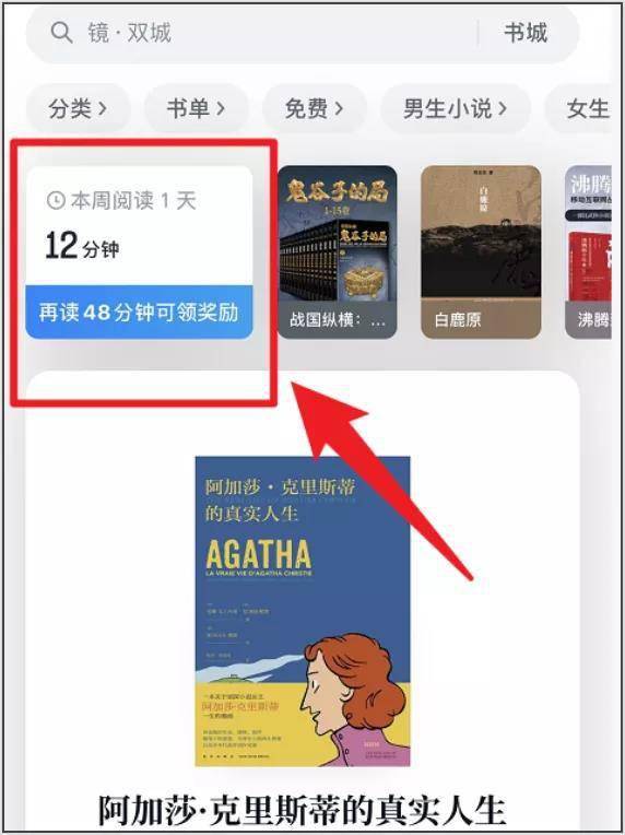 2亿用户的「微信读书」，是怎么“骗”年轻人读书的？