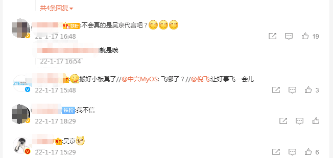 吴京新代言！这家国产手机重磅官宣