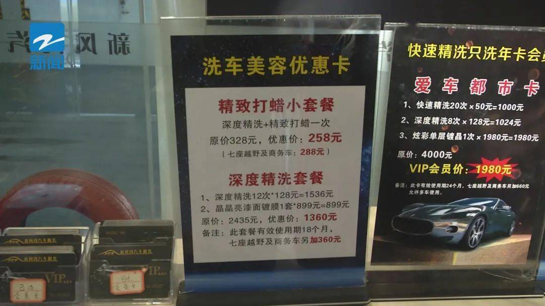 年底理发店又涨价了?下沙一网友卡里的钱花不掉