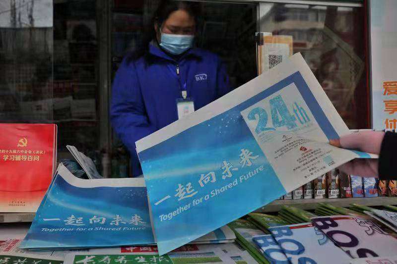 市民|冬奥史上首份官方中文会刊正式亮相