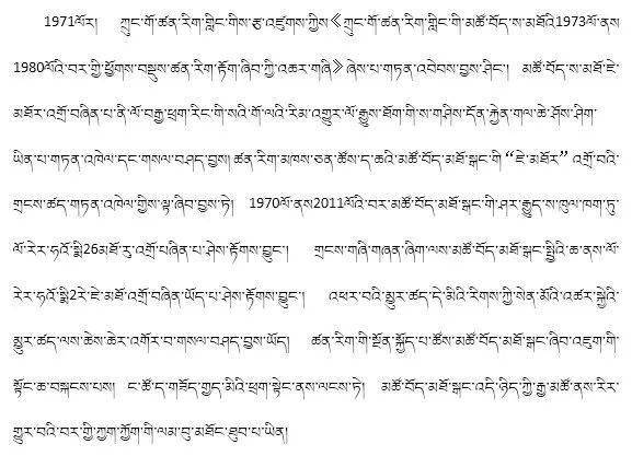 青藏高原陶笛曲谱_陶笛曲谱12孔(2)