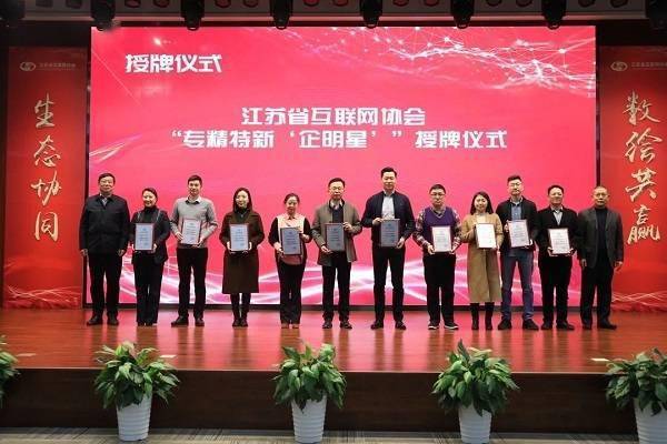 瑞祥科技集团荣获两大奖项