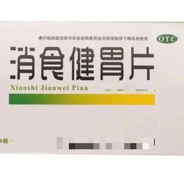 健胃消食片、消食健胃片……四种“消食药”到底有何不同?_食积_药物_小儿