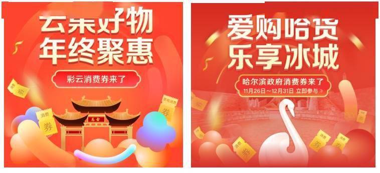 消费、旅游服务“更懂人心” 京东云助城市促消费精准惠及有需要的人