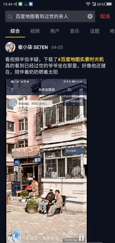 地图|这个辅助导航的街景功能,竟然帮美国警察抓起了黑手党。