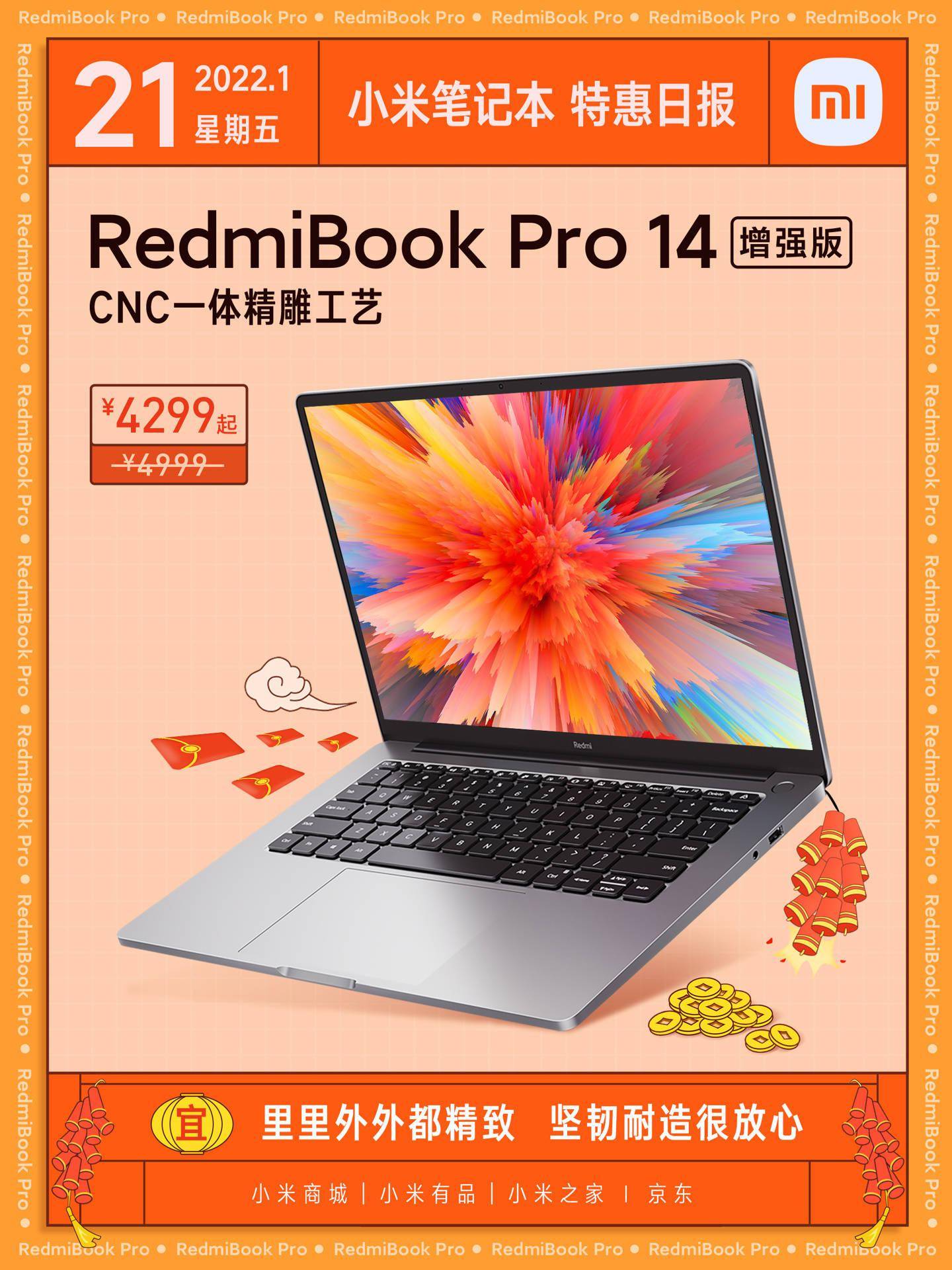 小米 RedmiBook Pro 14 增强版限时优惠：直降 700 元，4299 元起