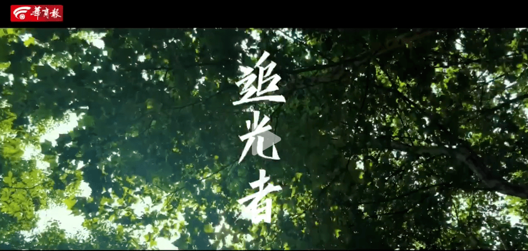 讲述纪录片《追光者》背后故事 他们的信仰在高高飘扬