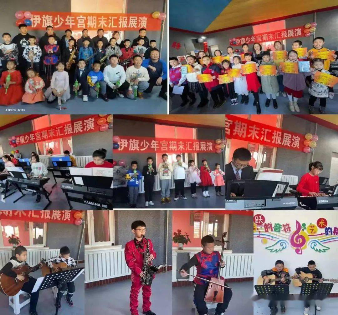 展学习成果 演华彩乐章—伊旗青少年校外活动中心成功举行2021-2022