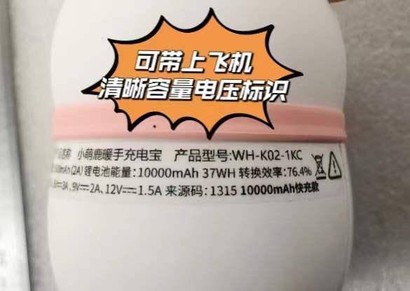 小宝测评｜谁是最暖最安全的充电暖手宝？