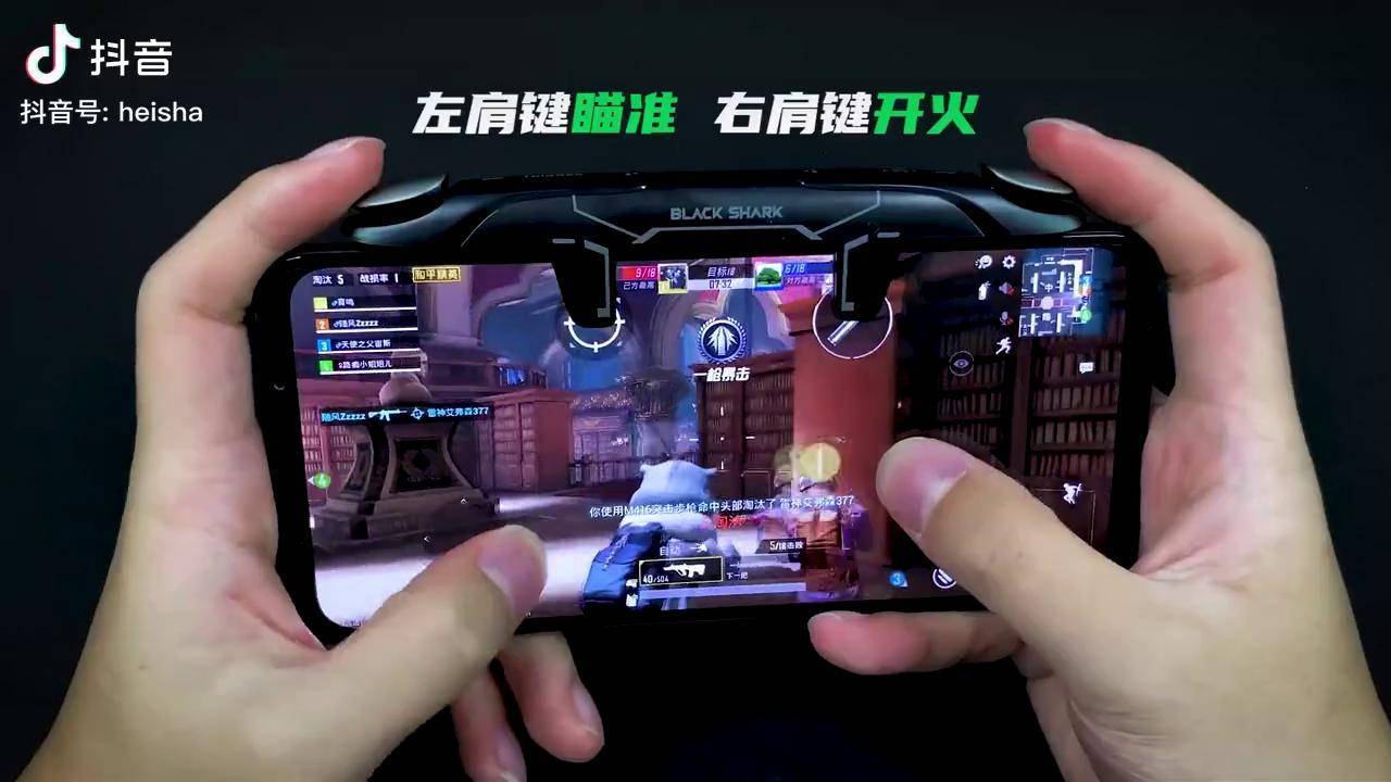 超速度黑鲨3s电竞手游肩键游戏实体验