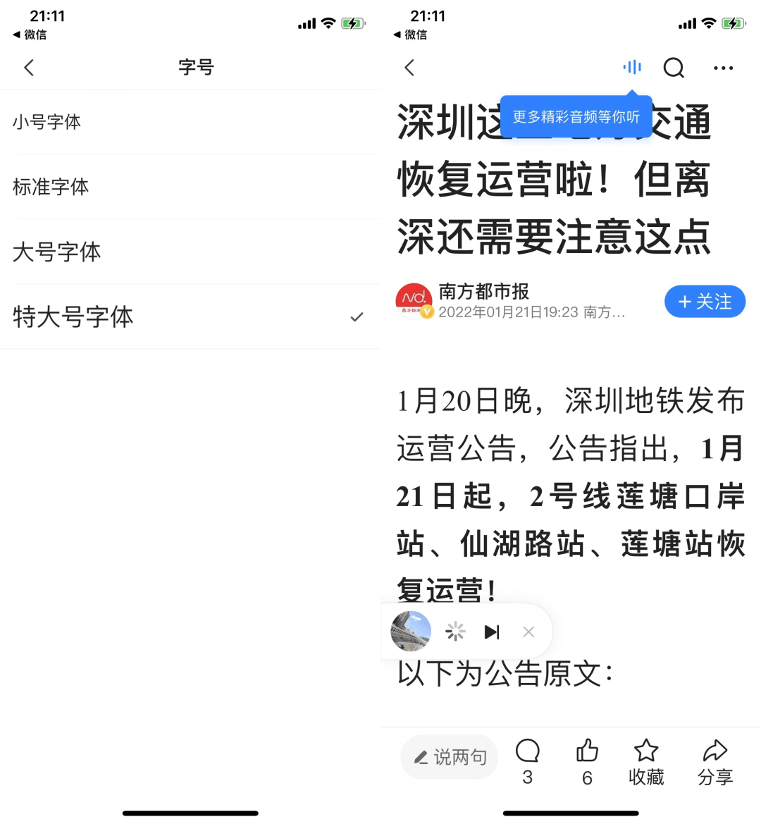 微信QQ等9款产品通过首批适老化及无障碍水平评测