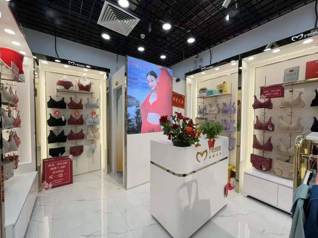新店开业罗定嘉达广场美思内衣店等你来购