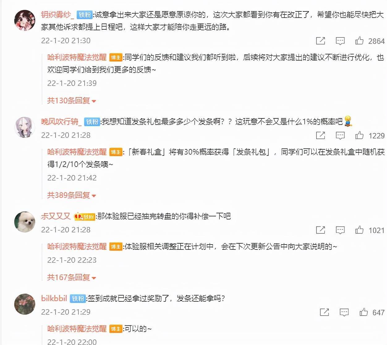 事情|经历万人请辞策划，官方紧急道歉的哈利波特手游，现状如何？