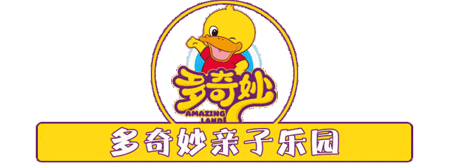 春节通用吾悦广场多奇妙儿童乐园仅499抢亲子通玩单次卡一张超长使用