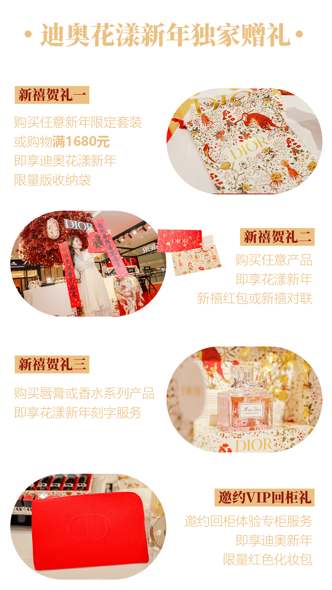 Beauty限时7天，「迪奥花漾新年限时展」惊艳登陆长沙，一同耀启花漾新年！