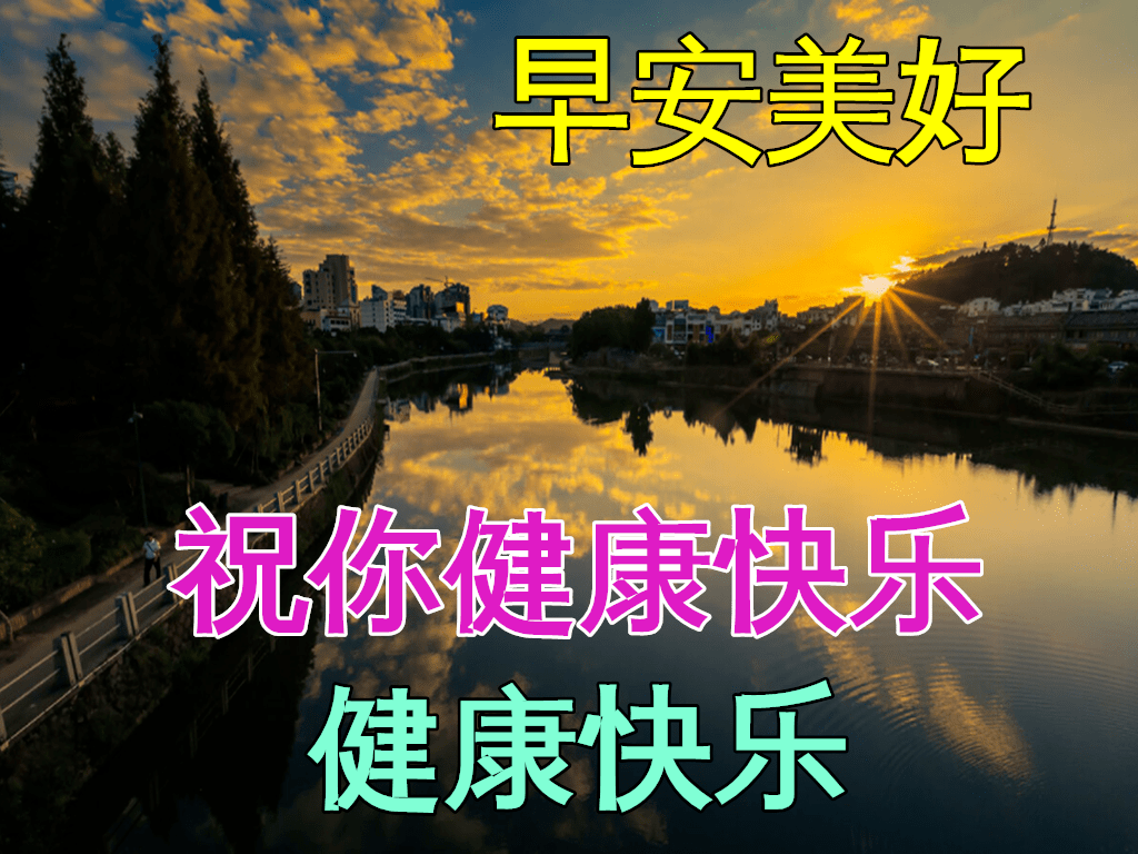 1月22日最漂亮早上好动态表情图片大全早晨好动图美图大全