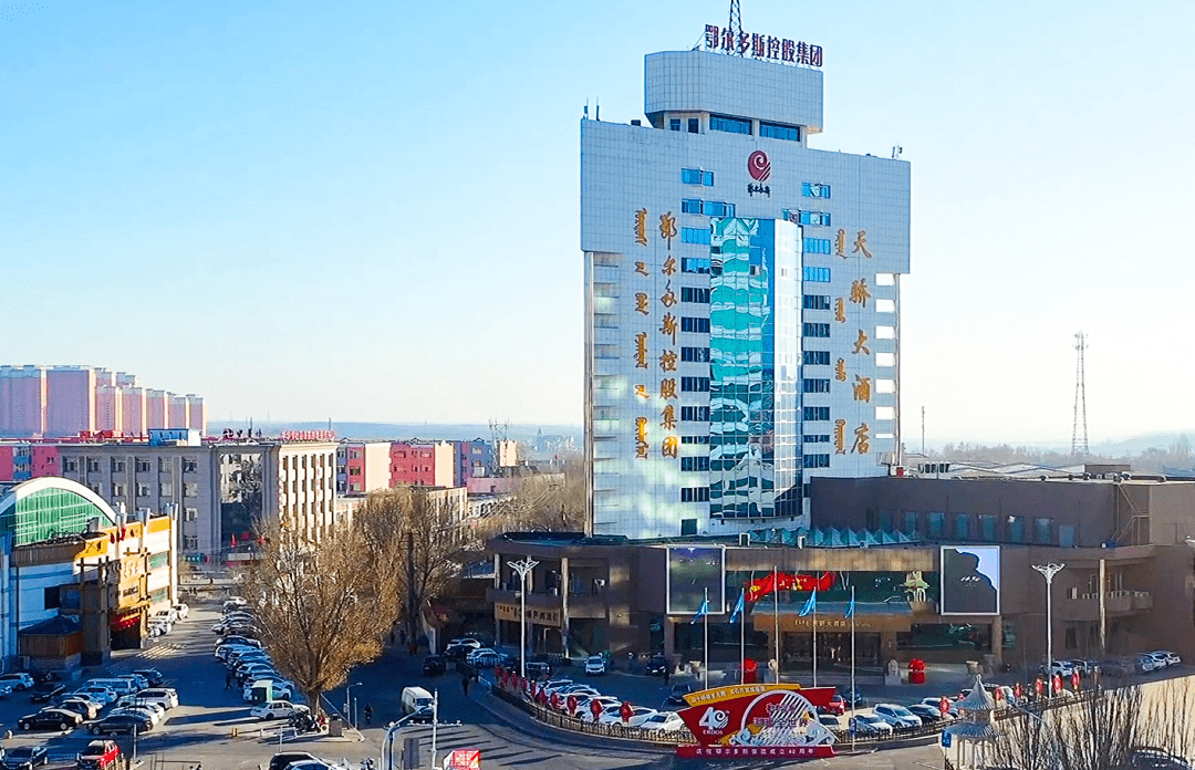 【观察】鄂尔多斯市新增三家国家四星级旅游饭店!_包头_服务_标准化