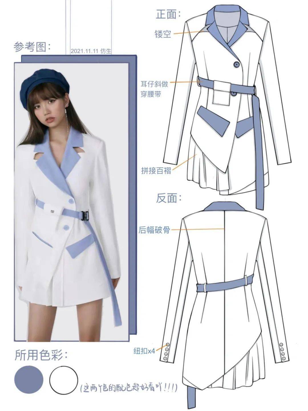 公众 服装款式图-之-设计展示面板！（效果图vs款式图对照板）