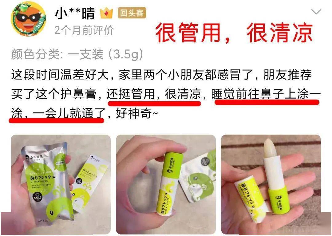 鼻子|鼻塞、鼻痒、打喷嚏...日本进口植物萃取护鼻膏，一抹就通