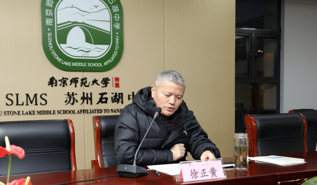 徐校长还阐述了本次课题研究对于学校的价值和意义,将会把石湖中学