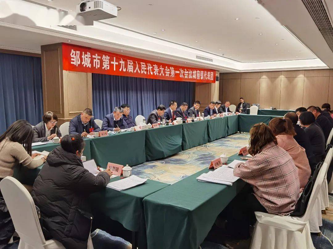 会议报道 秦晓东参加邹城市十九届人大一次会议城前代表团讨论_工作