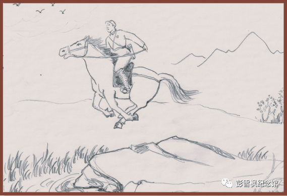 线上展览彭雪枫将军清廉本色四