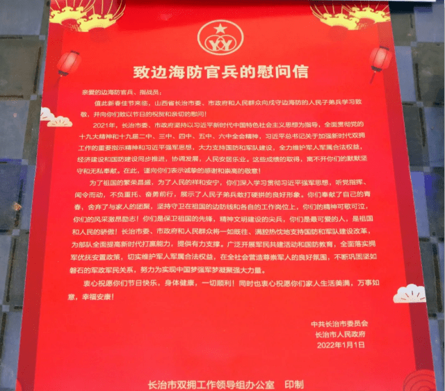 部队新年寄语图片