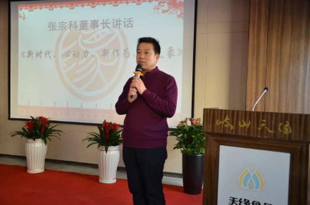 西部经理人推荐岐山天缘食品有限公司创始人党支部书记董事长张宗科