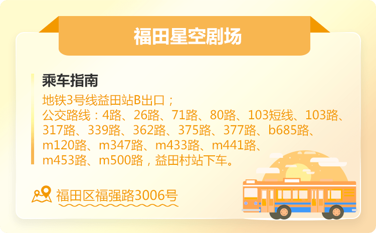 福虎迎春丨赠票年初三到年初七5部10场儿童剧陪你开启亲子合家欢